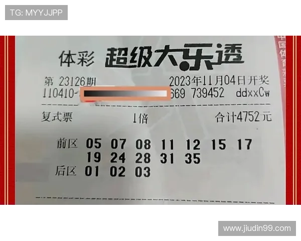 大乐透11146期开奖号码揭晓：最新中奖结果公布